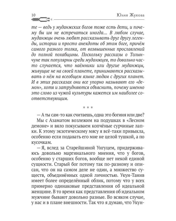 Сами мы не местные