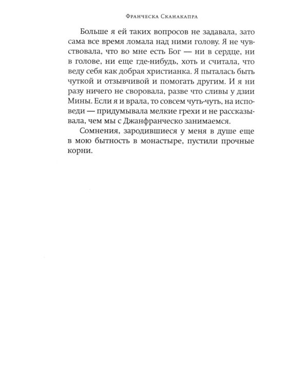 Возвращение в Парадизо