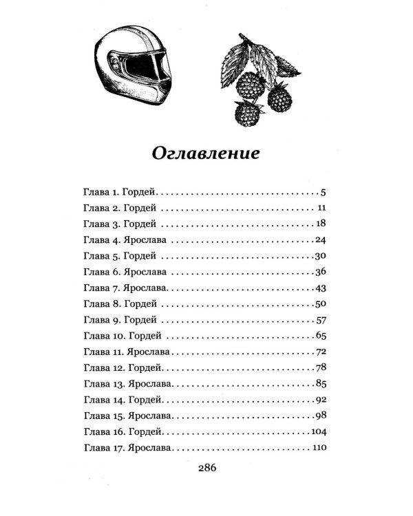 Все было не так