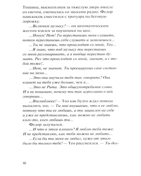 Дополнительное изображение книги «Центр принятия и адаптации»