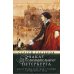 Дополнительное изображение книги «Закат блистательного Петербурга. Быт и нравы Северной столицы Серебряного века»
