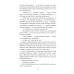 Тайный фронт Последний медвежатник. Новые приключения Нила Кручинина
