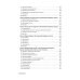 Болезни билиарного тракта у детей. Руководство по диагностике и лечению Болезни билиарного тракта у детей. Руководство по диагностике и лечению