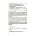 Летающий сыр. 5-е изд., стер Летающий сыр. 5-е изд., стер