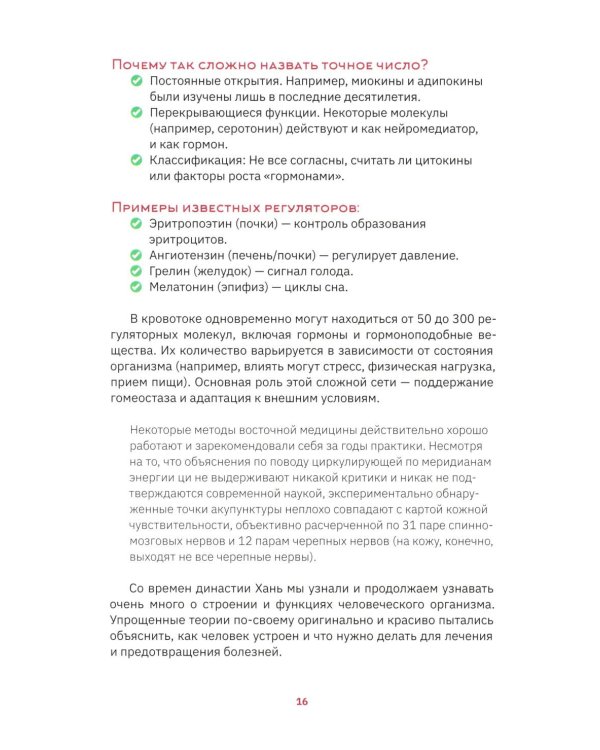 Йога vs цигун. Базовые техники