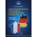 Центр-периферийные отношения в электоральных процессах: Франция и Германия