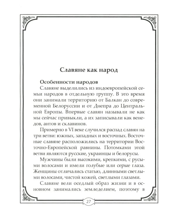 Погребальные обряды и обычаи разных народов. Курганы, склепы, пирамиды, мавзолеи. Ритуалы, траур, поминальные трапезы