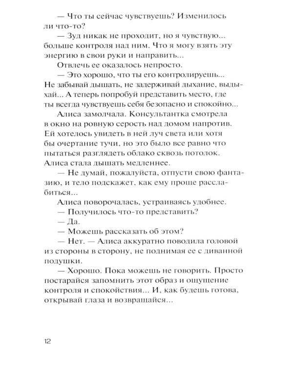 Дополнительное изображение книги «Центр принятия и адаптации»