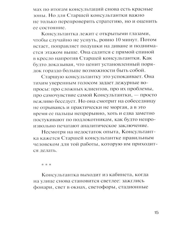 Дополнительное изображение книги «Центр принятия и адаптации»