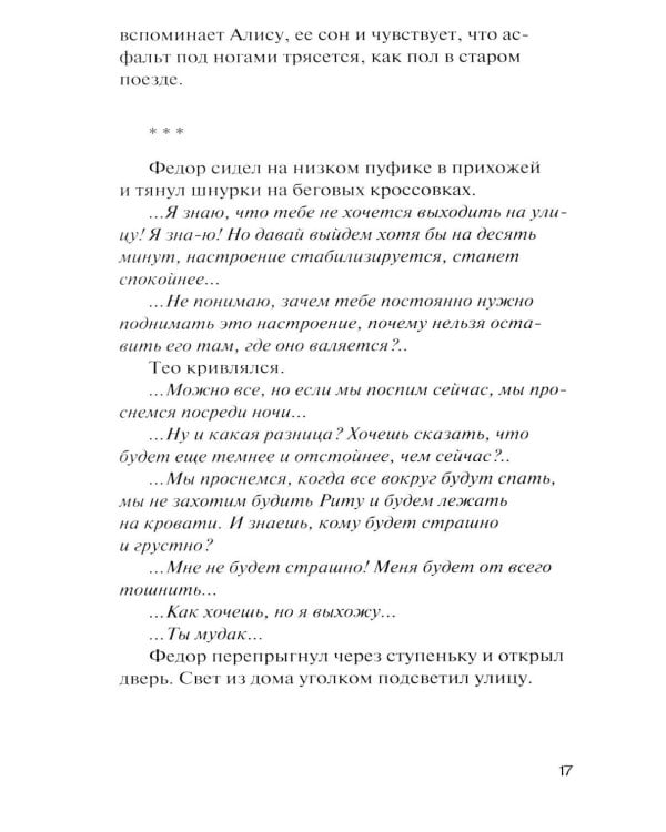Дополнительное изображение книги «Центр принятия и адаптации»