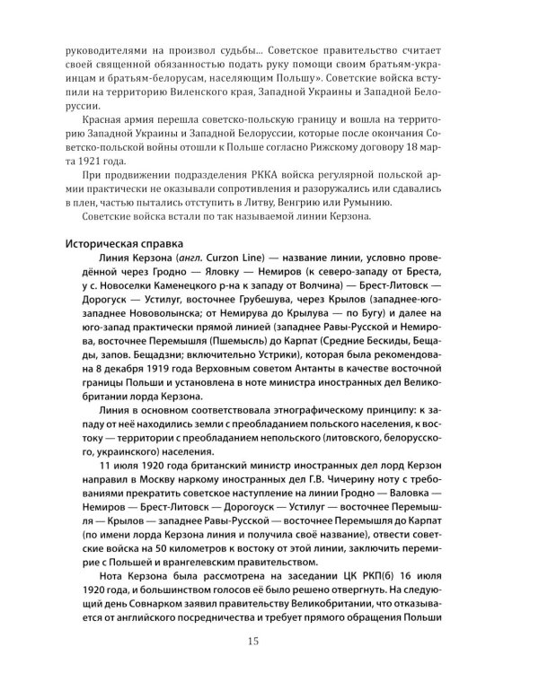 Великая Отечественная. 10 000 фактов о войне