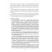 Великая Отечественная. 10 000 фактов о войне
