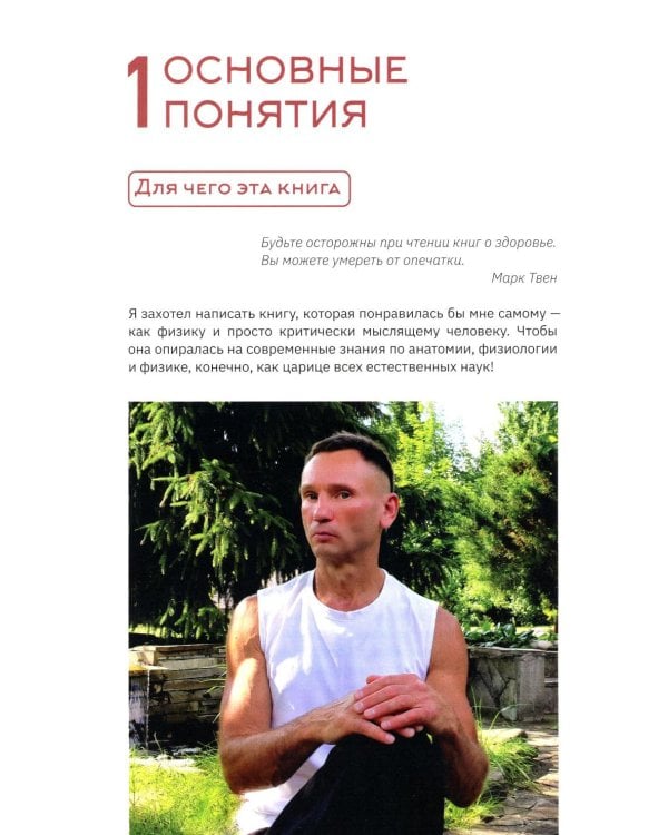 Йога vs цигун. Базовые техники