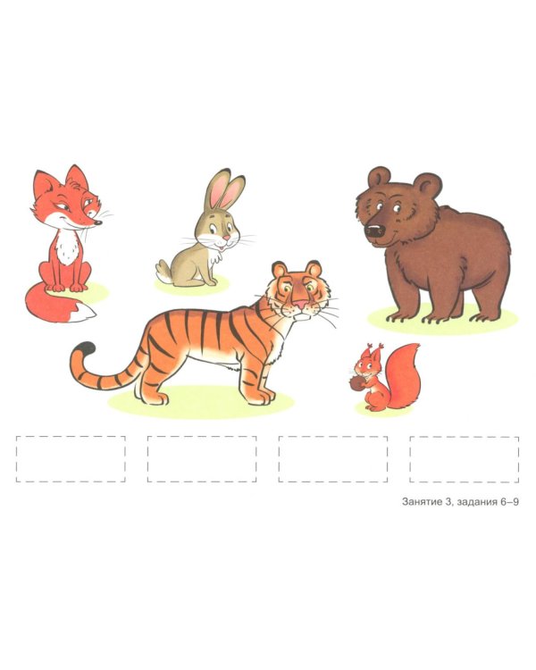 Дополнительное изображение книги «Подготовка к обучению грамоте детей 4-5 лет. Демонстрационный материал к рабочей тетради "Я узнаю звуки и буквы"»
