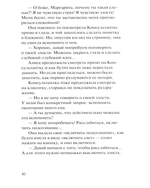 Дополнительное изображение книги «Центр принятия и адаптации»