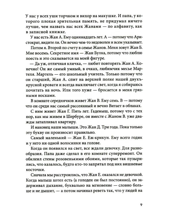 Летающий сыр. 5-е изд., стер