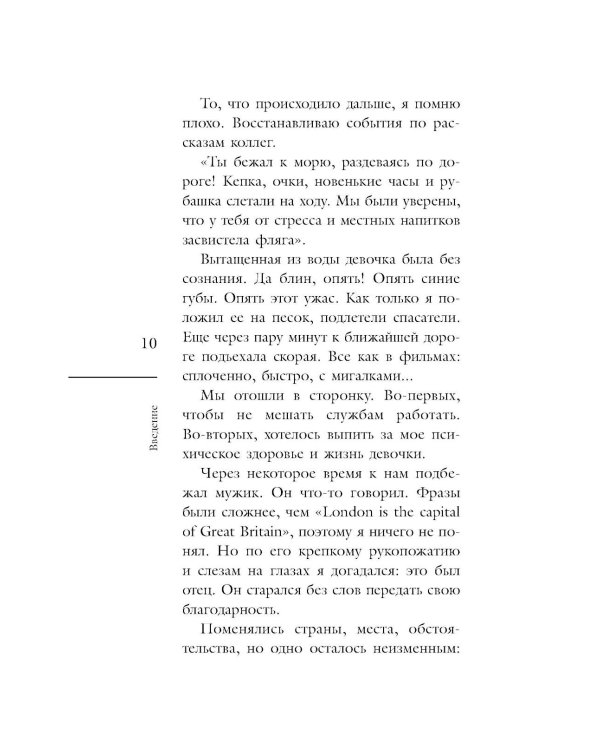 Обнимаю, папа. 20 отцовских писем для поддержки, силы и вдохновения