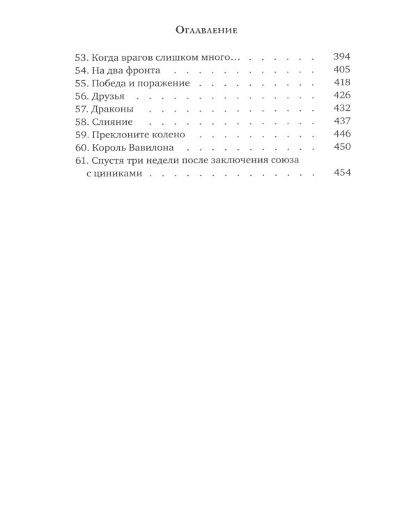 Другой мир. Кн. 3. Сердце Земли: роман