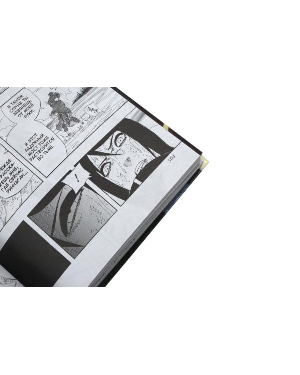 Naruto. Наруто. Кн. 18-20 манга (комплект из 3-х книг)