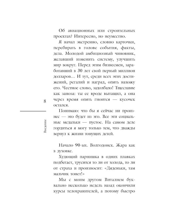 Обнимаю, папа. 20 отцовских писем для поддержки, силы и вдохновения