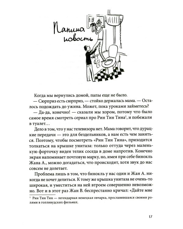 Летающий сыр. 5-е изд., стер