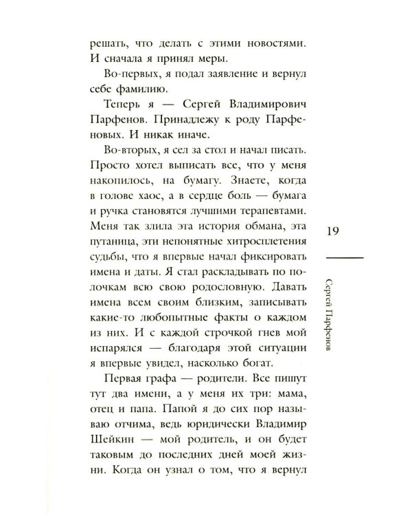 Обнимаю, папа. 20 отцовских писем для поддержки, силы и вдохновения