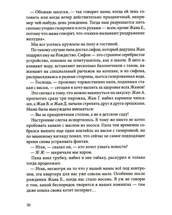 Летающий сыр. 5-е изд., стер