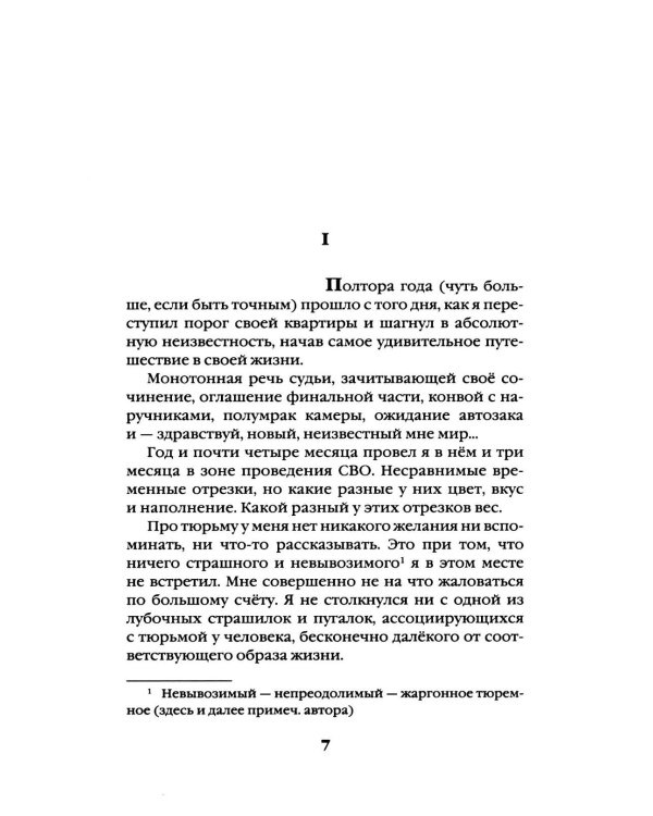 Шторм Z.Лучшая работа в мире: история ветерана ЧВК «Вагнер» (комплект из 2-х книг)
