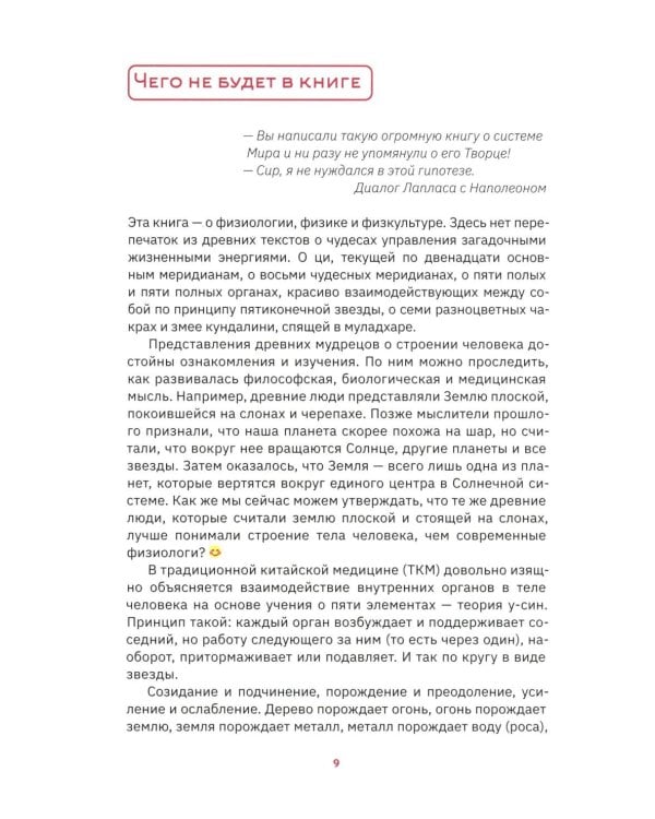 Йога vs цигун. Базовые техники