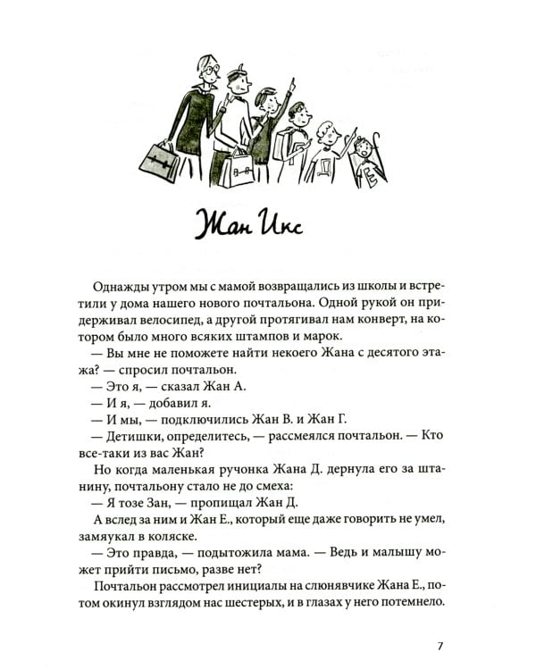 Летающий сыр. 5-е изд., стер