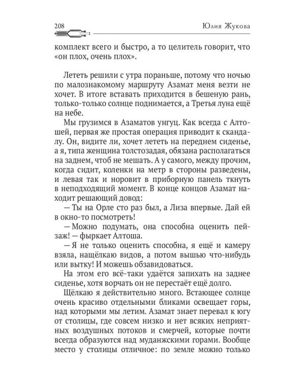 Сами мы не местные