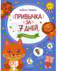 Творчество