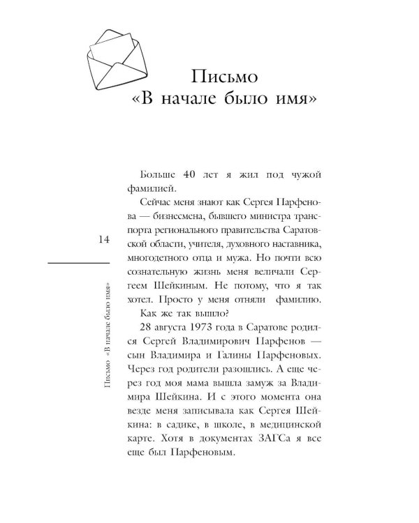 Обнимаю, папа. 20 отцовских писем для поддержки, силы и вдохновения