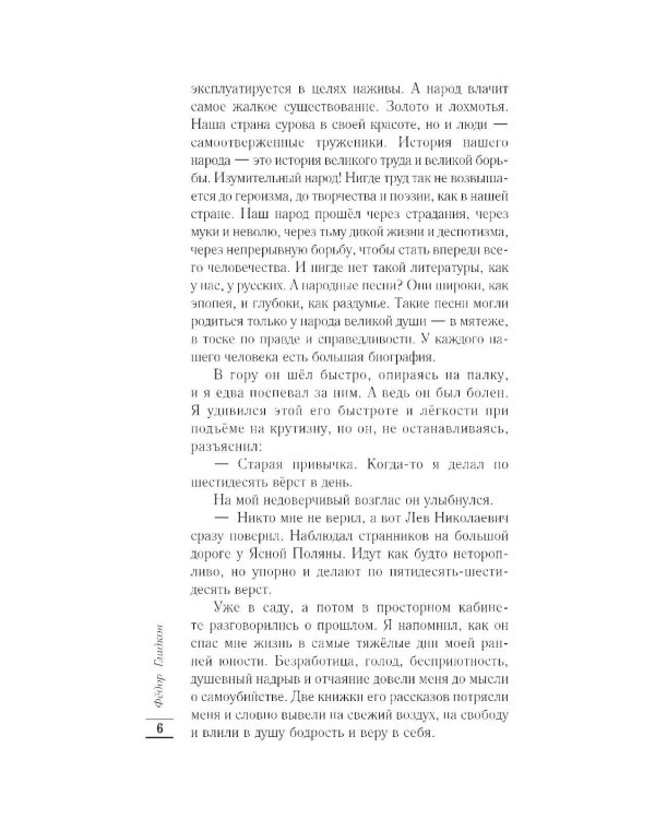 Дополнительное изображение книги «Повесть о детстве: роман»
