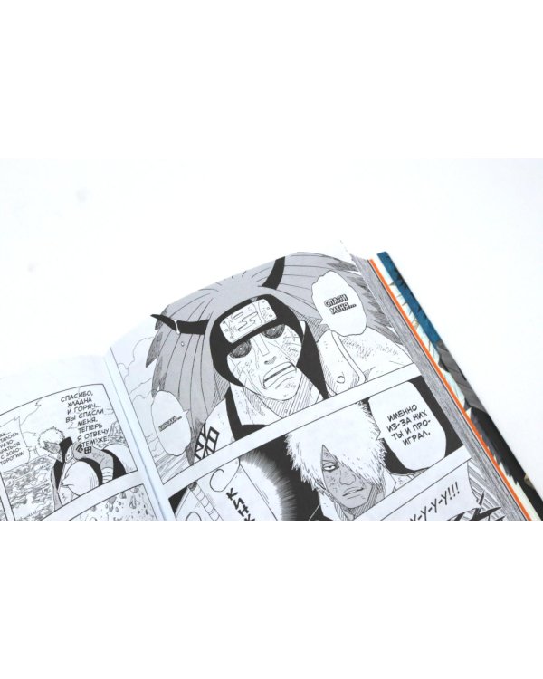 Naruto. Наруто. Кн. 18-20 манга (комплект из 3-х книг)