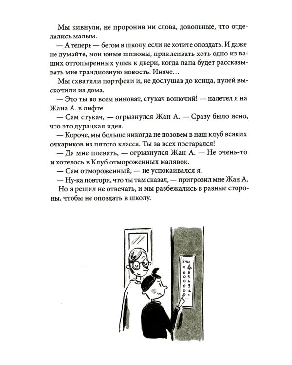 Летающий сыр. 5-е изд., стер