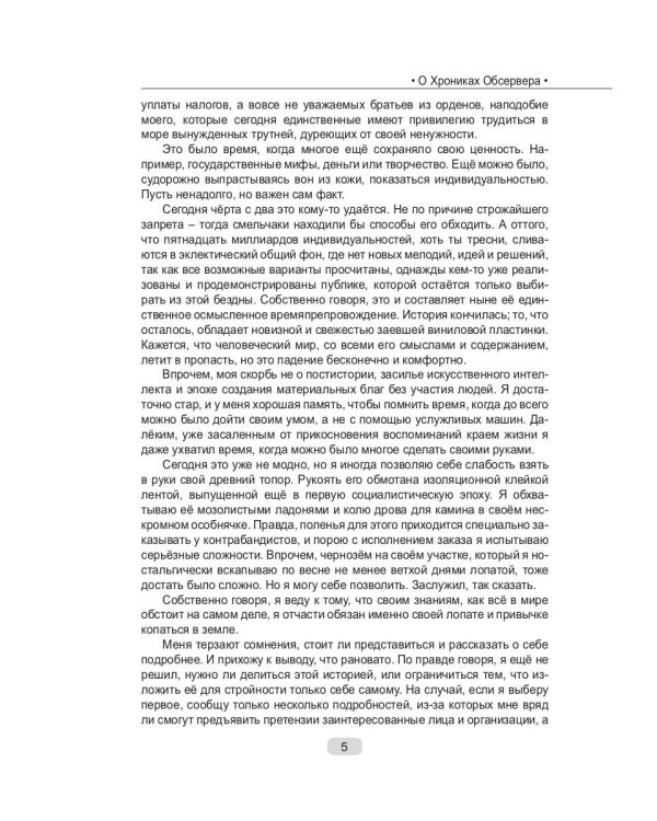 Город не от мира сего. Часть 1