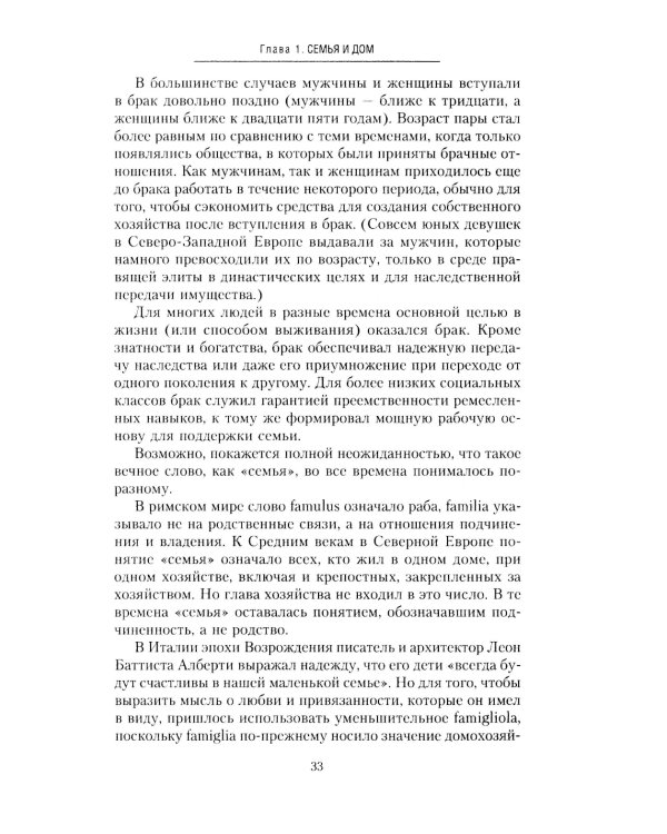 Сотворение дома