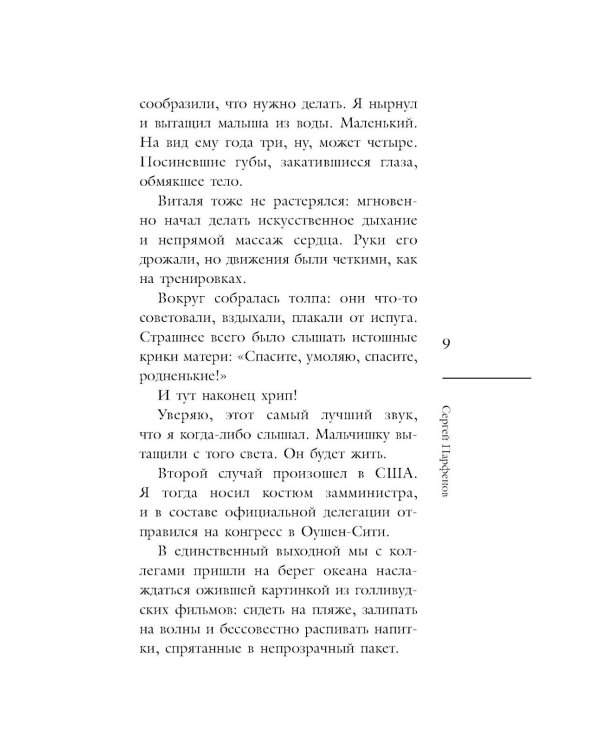Обнимаю, папа. 20 отцовских писем для поддержки, силы и вдохновения