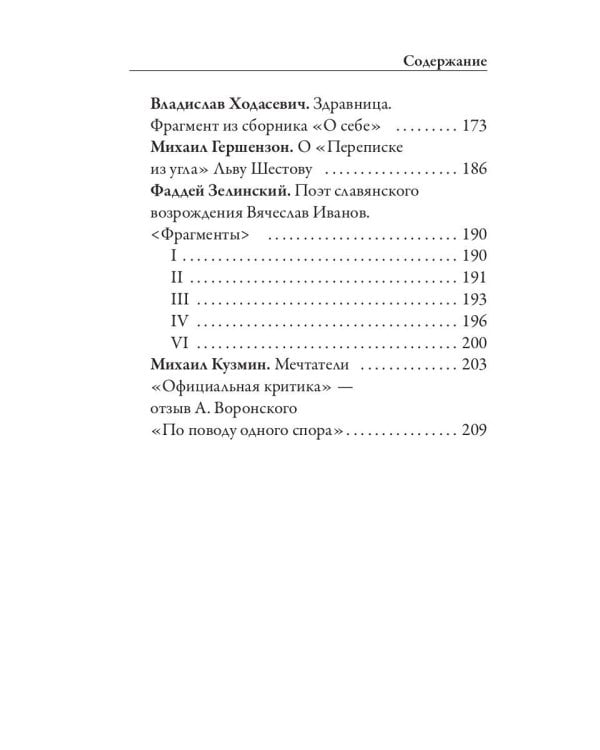 Переписка из двух углов