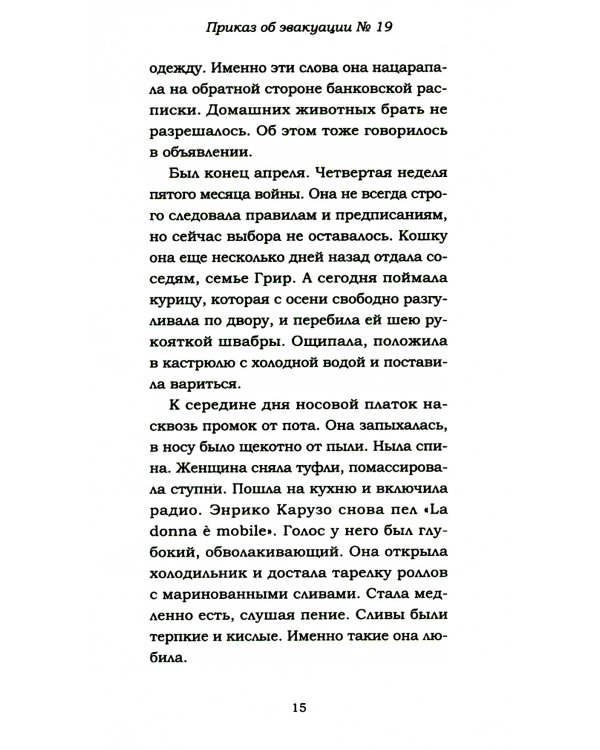 Дополнительное изображение книги «Когда император был богом»