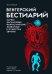 Венгерский бестиарий. Самые загадочные фантастические животные и существа Европы