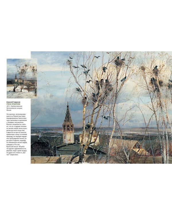 Знаменитые пейзажи мировой живописи. Шедевры Китая, Японии, Европы, России, Америки