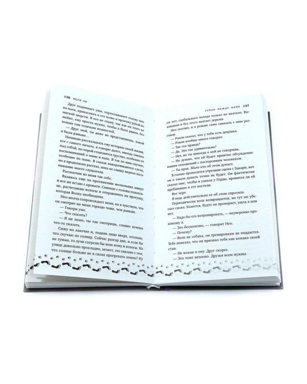 Туман. Мери Ли: Кн. 1-4 (комплект из 4-х книг)