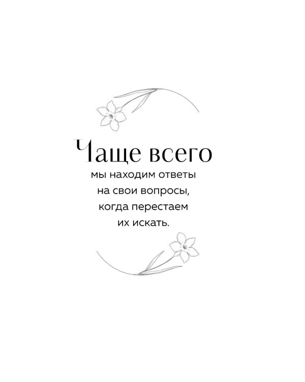 Маяк на острове грез. Чудеса случаются, когда перестаешь искать ответы и открываешь сердце