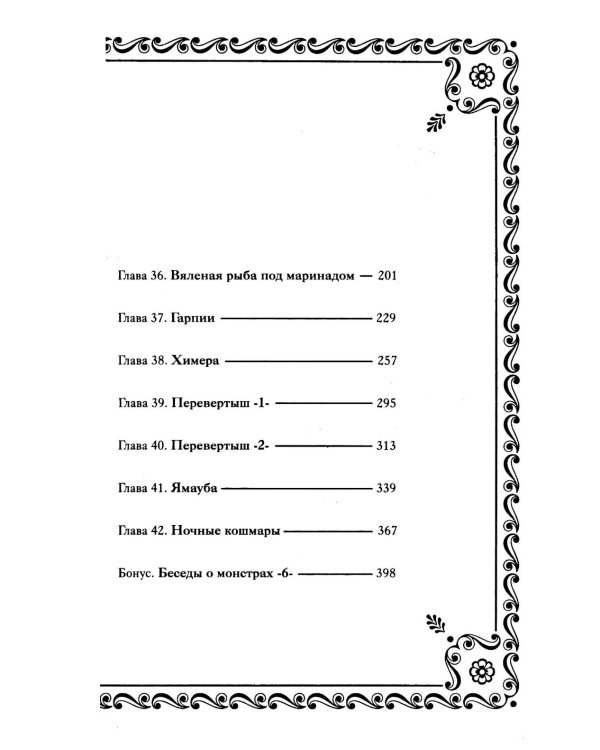 Подземелье вкусностей. Т. 3-4 (комплект из 2-х книг)