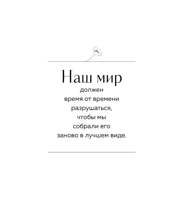 Маяк на острове грез. Чудеса случаются, когда перестаешь искать ответы и открываешь сердце