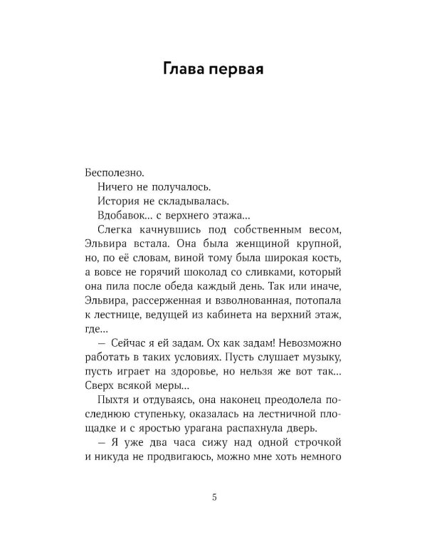 Дорогой синьор П.