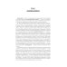 Внутренние болезни: Учебник: в 2 т. Т. 1. 4-е изд.,перераб
