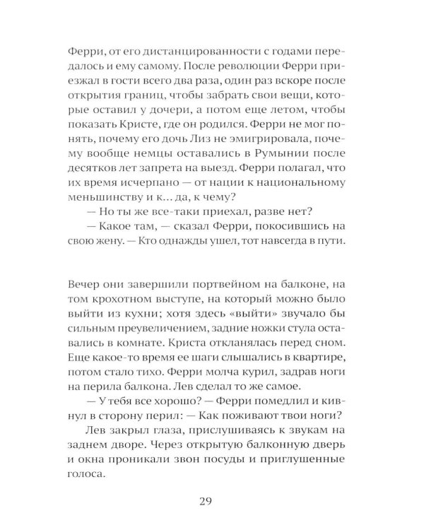Дополнительное изображение книги «Проблески»